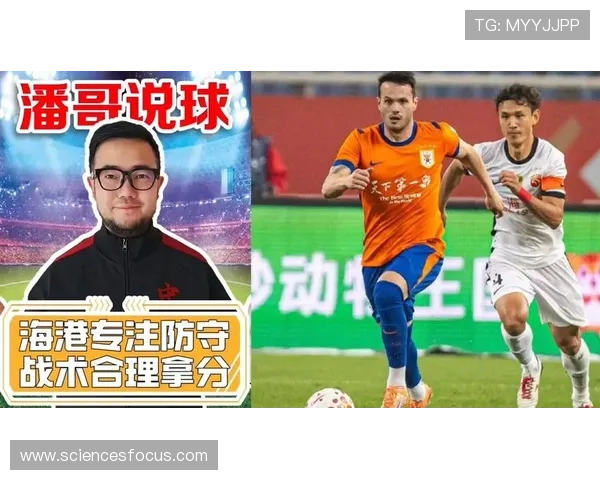 海港客场拿到关键1分缓解压力 防线隐忧仍在替补状态亟待提升